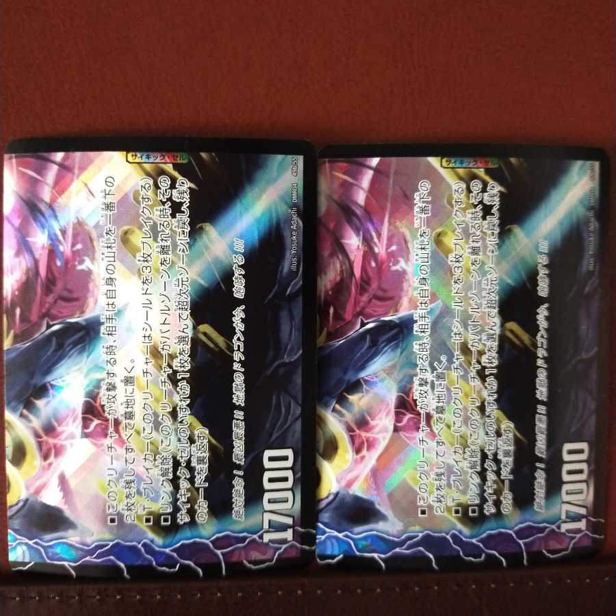 セット割引 激天下!シャチホコ・カイザー|絶対絶命 ガロウズ・ゴクドラゴン(下)