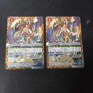 創界神イシス　２枚セット