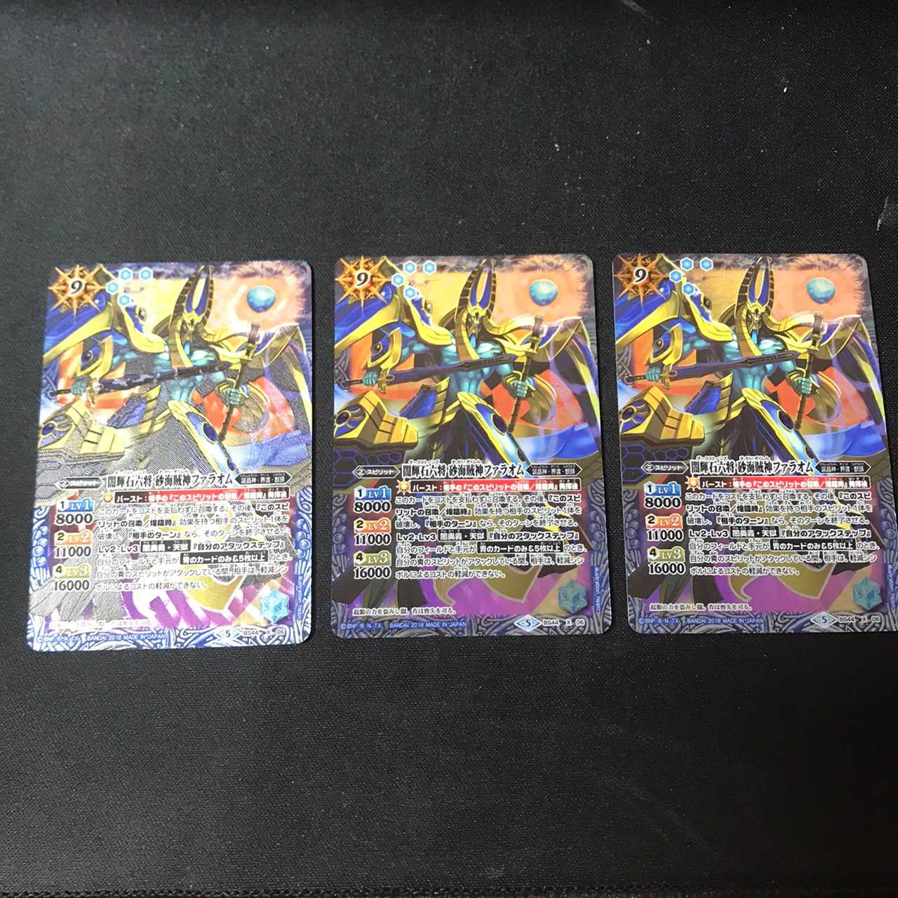 闇輝石六将　砂海賊神ファラオム　３枚セット