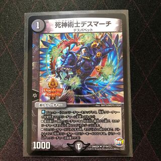 死神術士デスマーチ U-foil