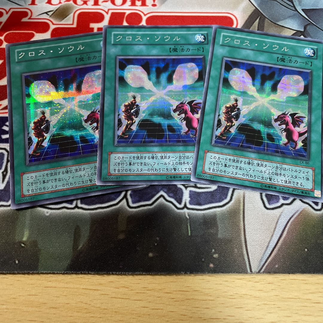 Cross Soul Secret 3 pieces