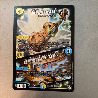 音奏 ハイオリーダ｜音奏曲第3番「幻惑」