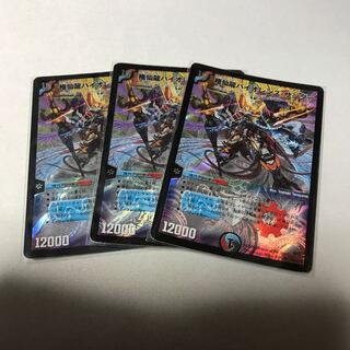 極仙龍バイオレンス・サンダー　3枚