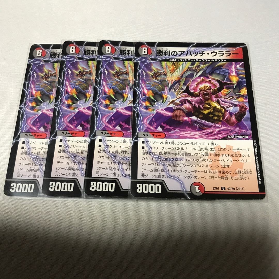 4 pieces of Apache Ularah of Victory