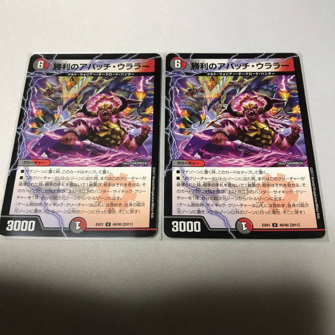 4 pieces of Apache Ularah of Victory