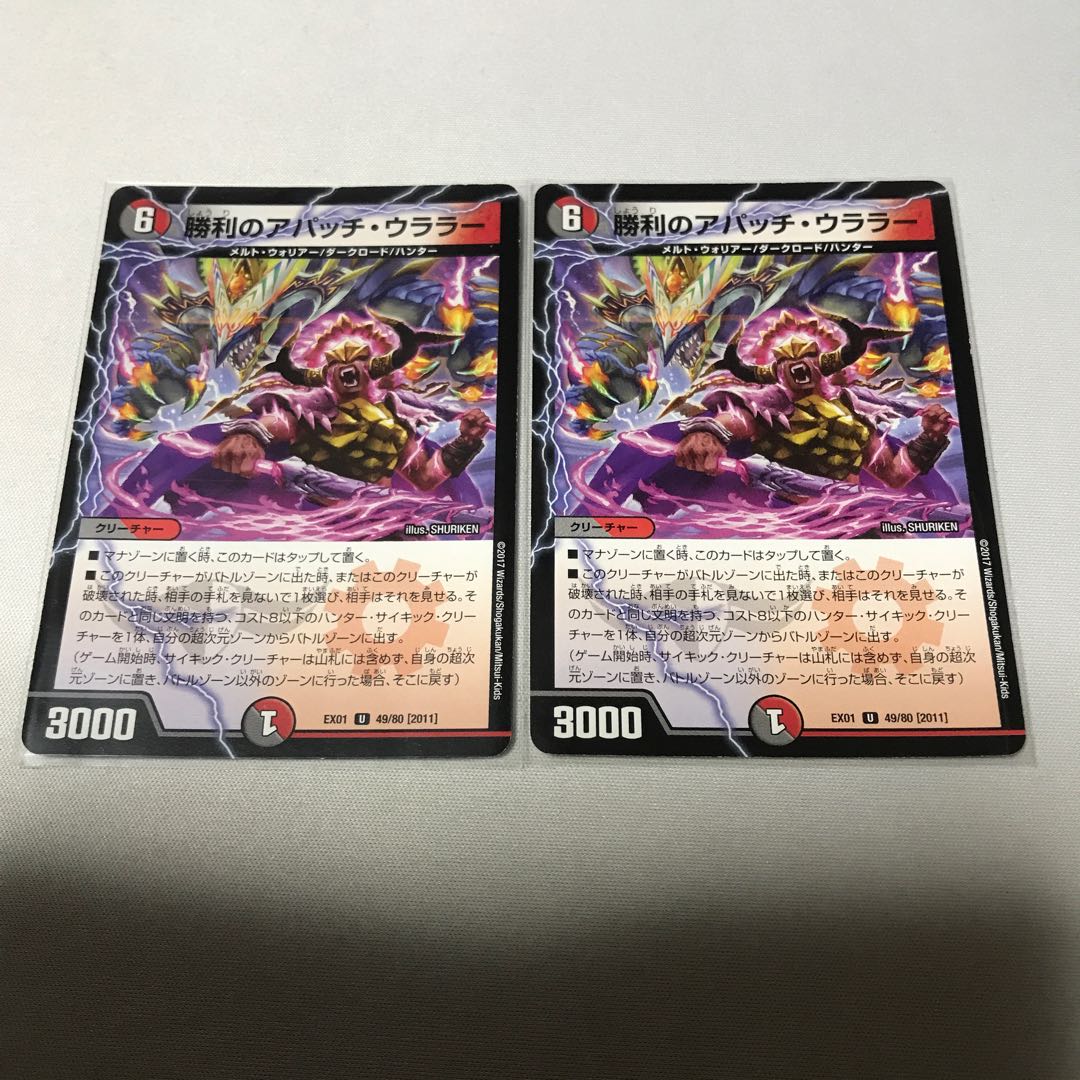 4 pieces of Apache Ularah of Victory