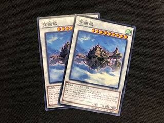 浮鵺城　ふやじょう2枚セット