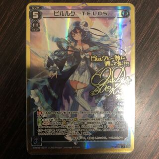 ピルルク TELOS