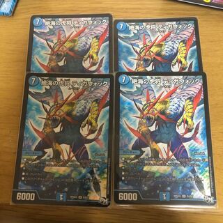 絶海の虎将 ティガウォック　4枚