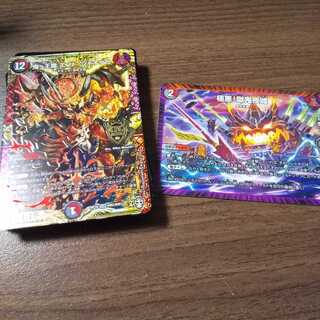 Onigao Demon End Jaoga Set