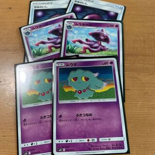 ムウマージ　ムウマ　やみのいし