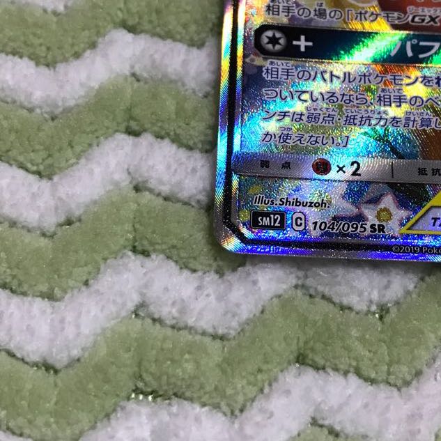 メガミミロップ&プリンGX SR SA