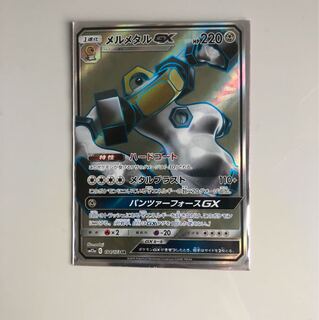 メルメタルGX SR