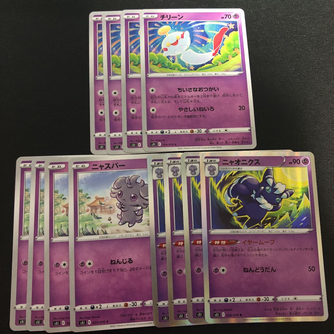 Meowstic Espurr Chimecho Set of 12