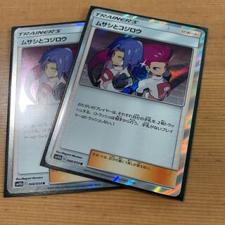 ムサシとコジロウ