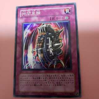 拷問車輪　シークレットレア