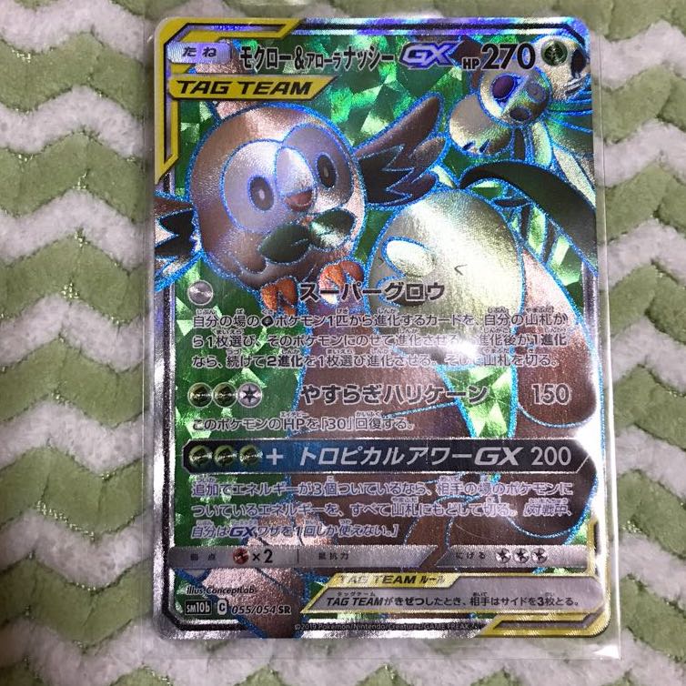 【最安値】モクロー&アローラナッシーGX SR