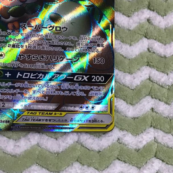 【最安値】モクロー&アローラナッシーGX SR