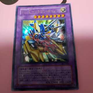 XYZ-ドラゴン・キャノン ウルトラレアSK2