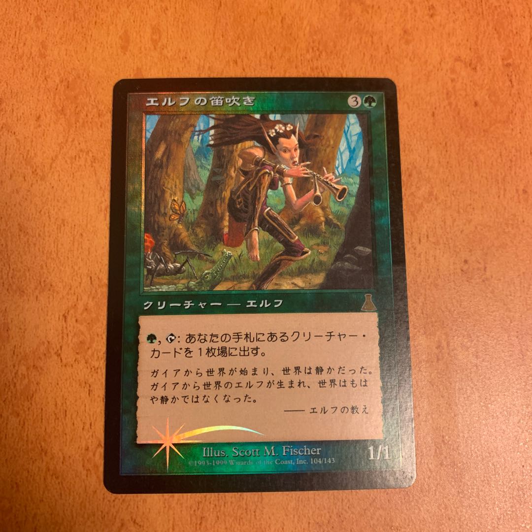 Elvish Piper/Elvish Piper foil