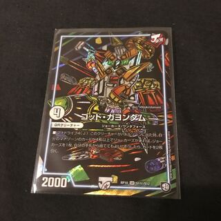 ゴッド・ガヨンダム  シク