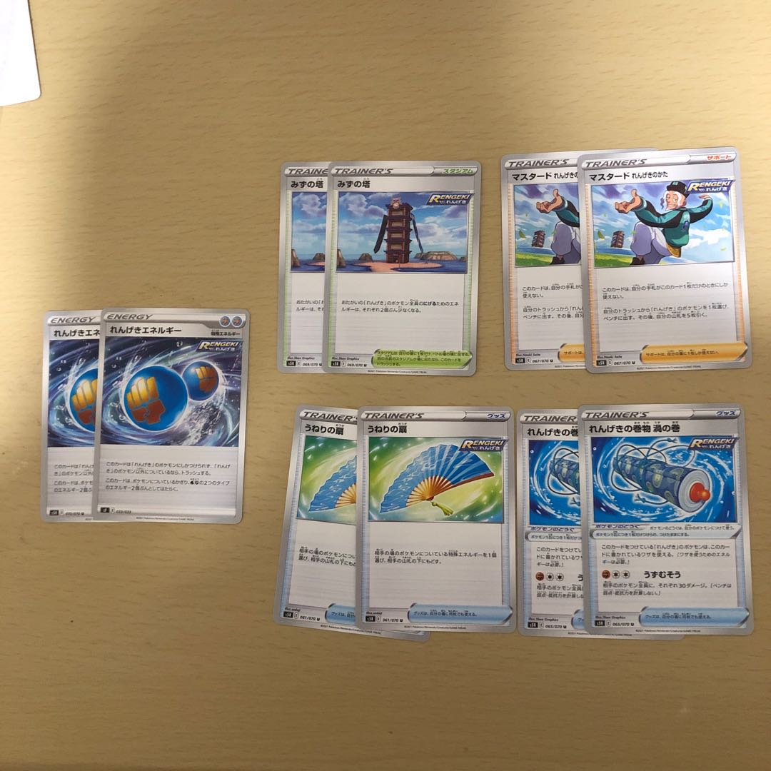 連撃マスター 各種ノーマル2枚セット ポケモンカード ポケカ