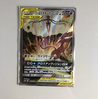 エーフィ&デオキシスGX SR