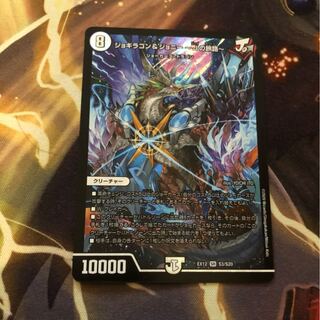 ジョギラゴン&ジョニー -Jの旅路-