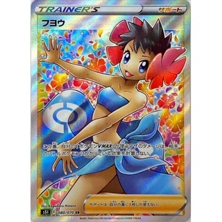 フヨウ【SR】{080/070}