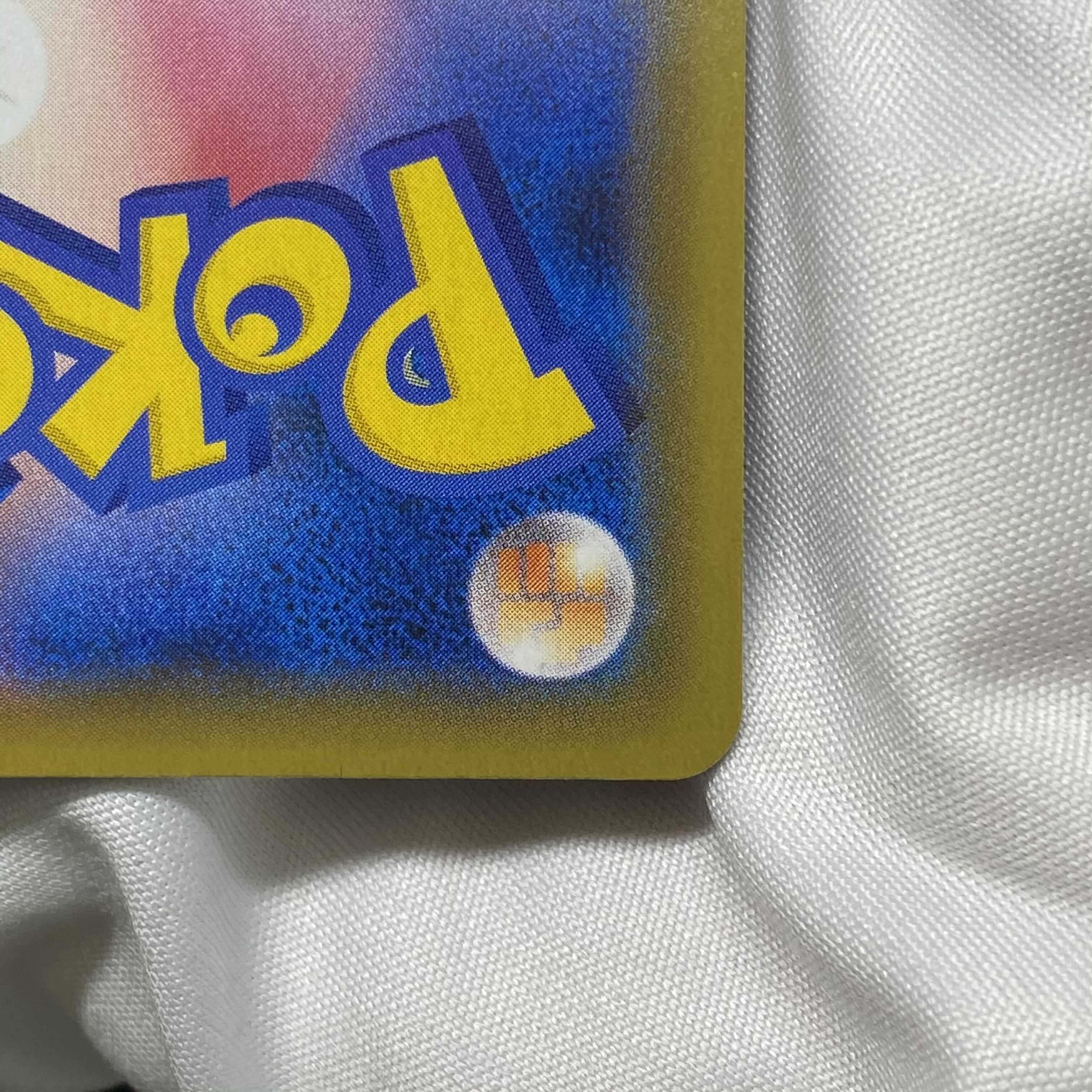 CharizardVMAX HR Dispute Promo