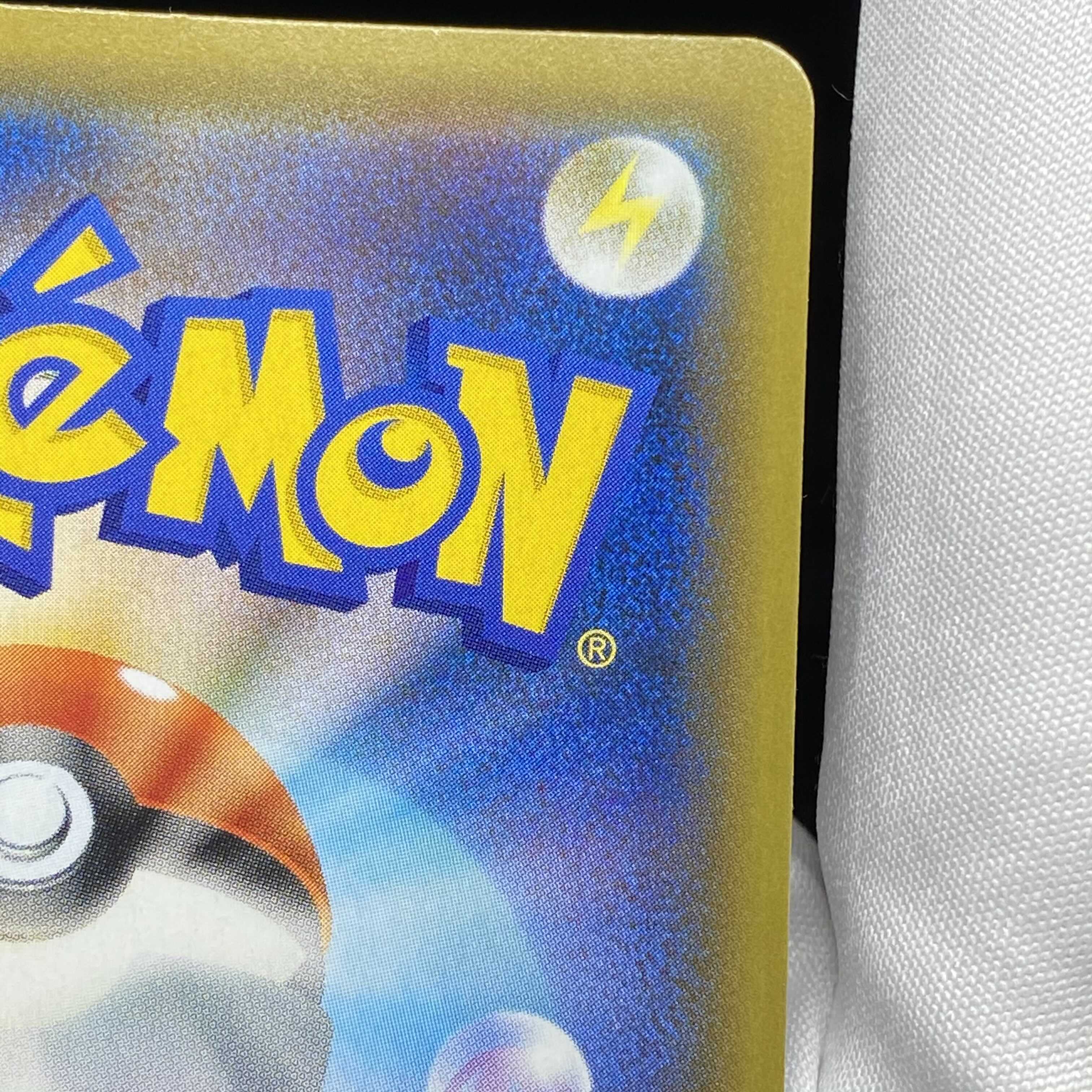 CharizardVMAX HR Dispute Promo