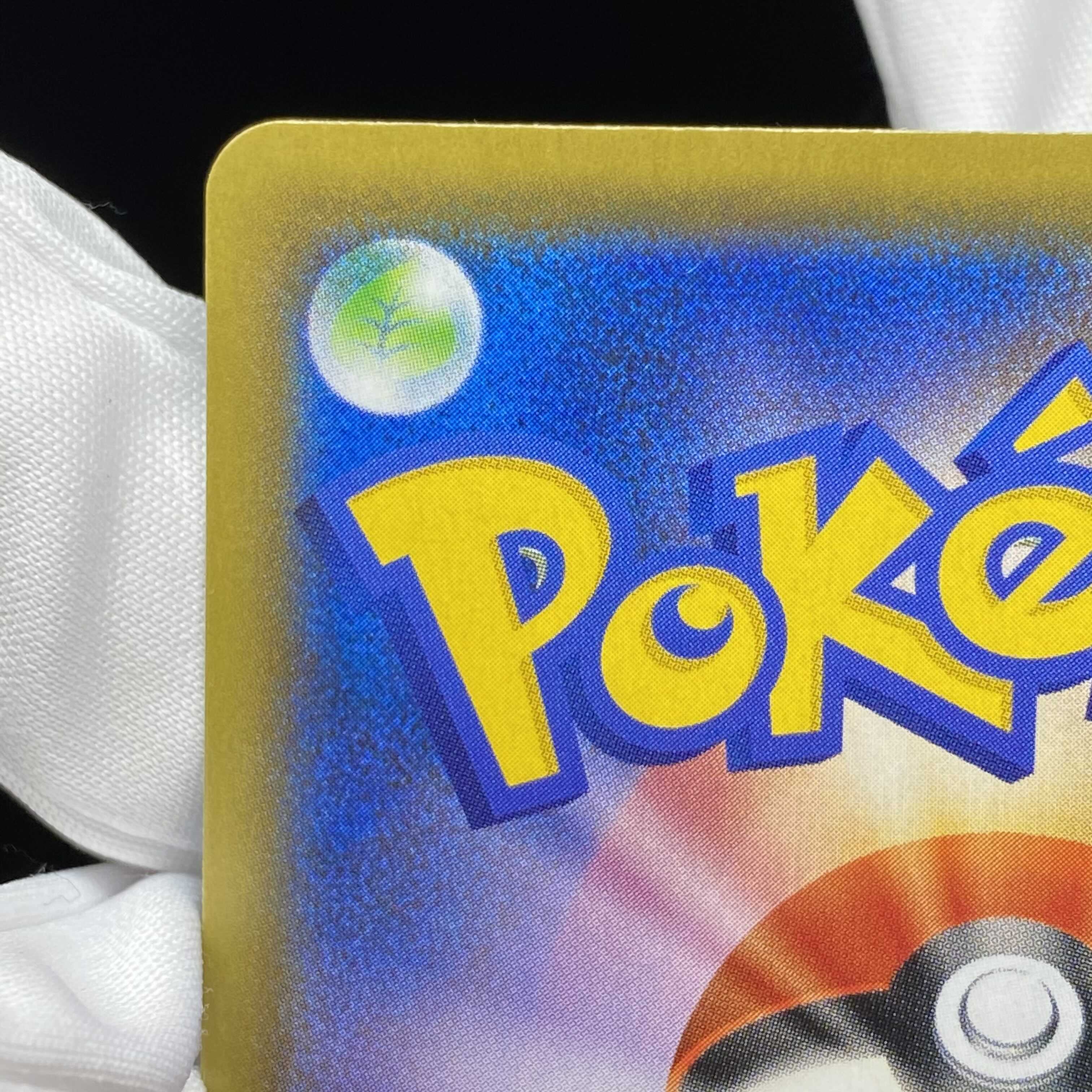 CharizardVMAX HR Dispute Promo