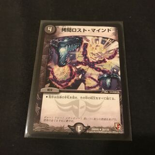 拷問 ロスト・マインド