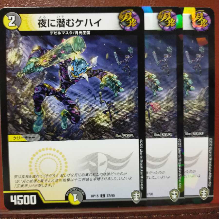 old4171 set discount Kehai lurking in the Night