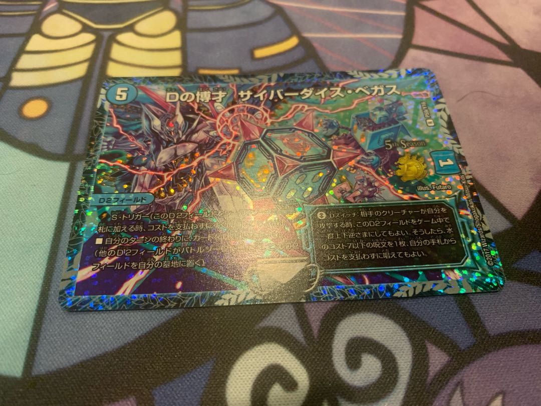 Dの博才 サイバーダイス・ベガス R-foil