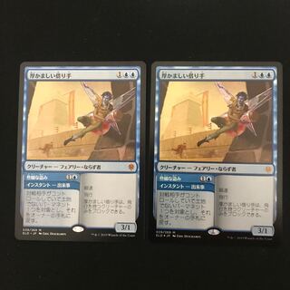 1枚foil 2枚セット 厚かましい借り手 通常版日本語2枚セット