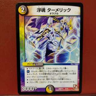 old4172 set discount floating spirit turmeric