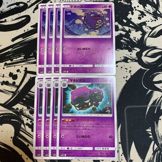 ドガース  マタドガス