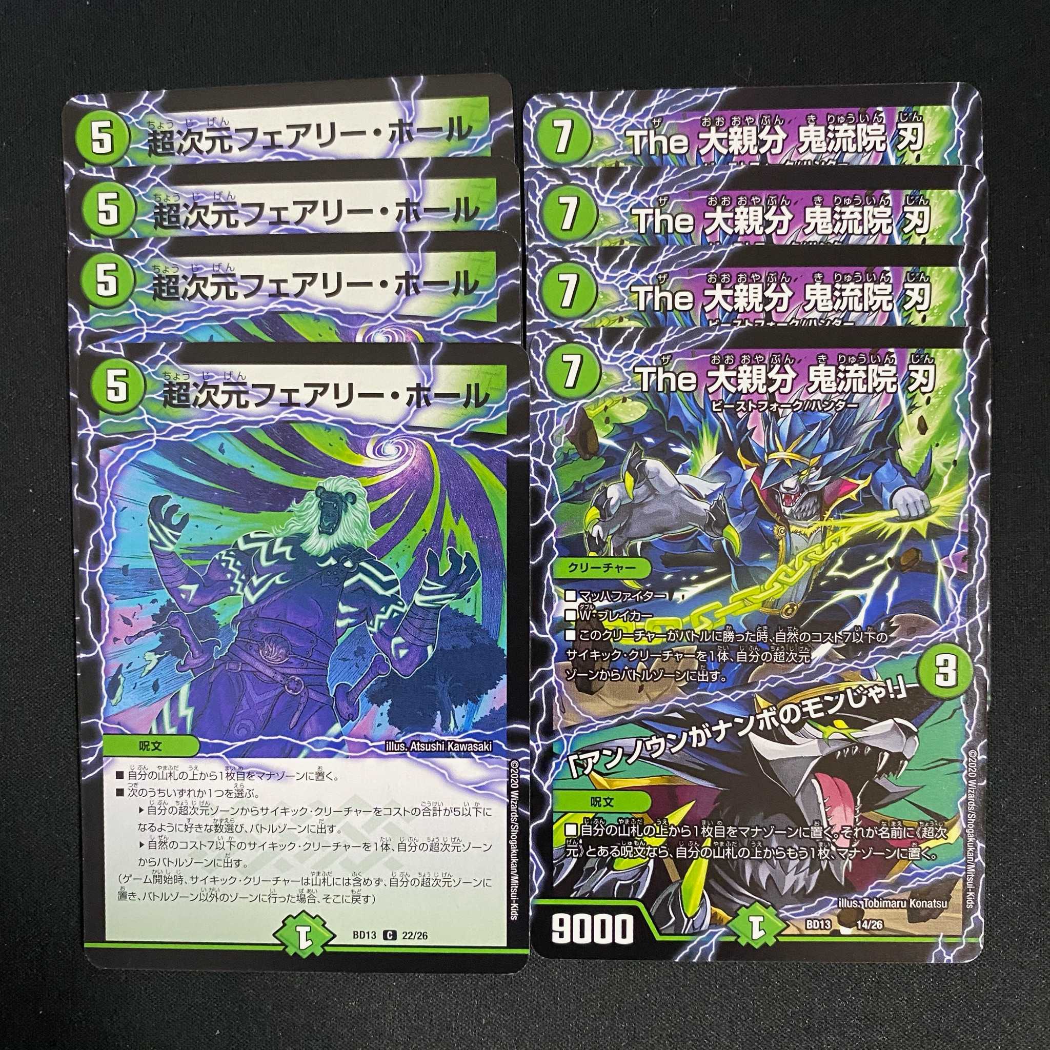 セット販売 超次元フェアリー・ホール 「アンノウンがナンボのモンじゃ!」 4枚