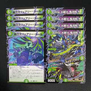 セット販売　超次元フェアリー・ホール　「アンノウンがナンボのモンじゃ！」　4枚