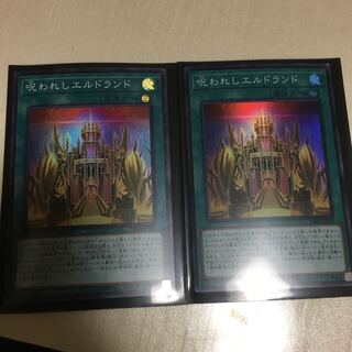 呪われしエルドランド スーパーレア