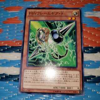 PSYフレームギア・γ　ノーマル