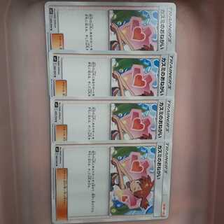 ポケカカスミのおねがい4枚セット！