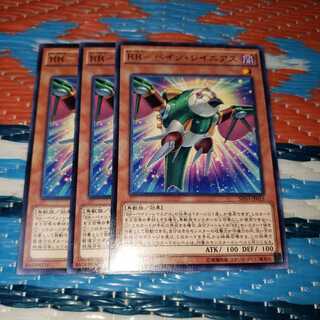 RR-ペイン・レイニアス レア３枚セット