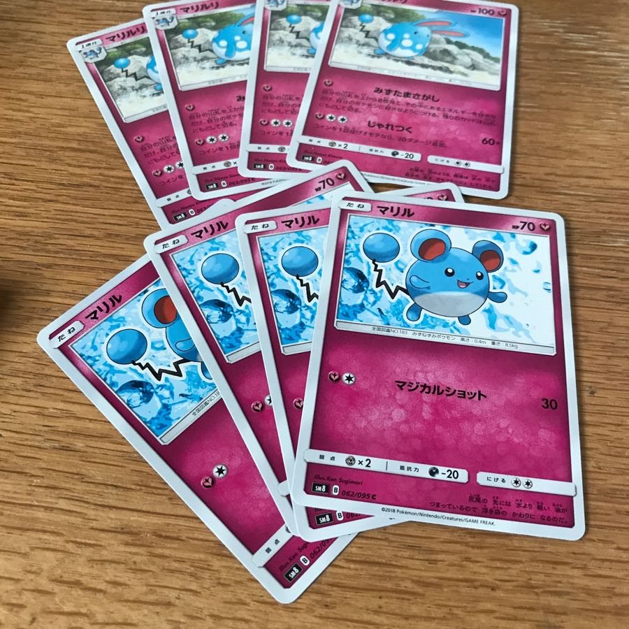 マリル マリルリ 各4枚