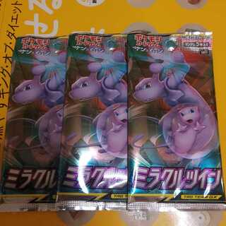 ミラクルツイン 未開封 3パック 1枚
