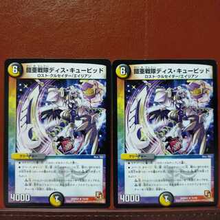 old4176セット割引　鎧亜戦隊ディス・キューピット