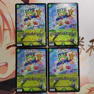 霞み妖精ジャスミン csプロモ