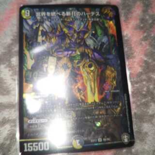 激安値！冥界を統べる新月のハーデス