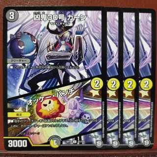 old4177 Set Discount - Evil Demon 30 - Khan 1枚